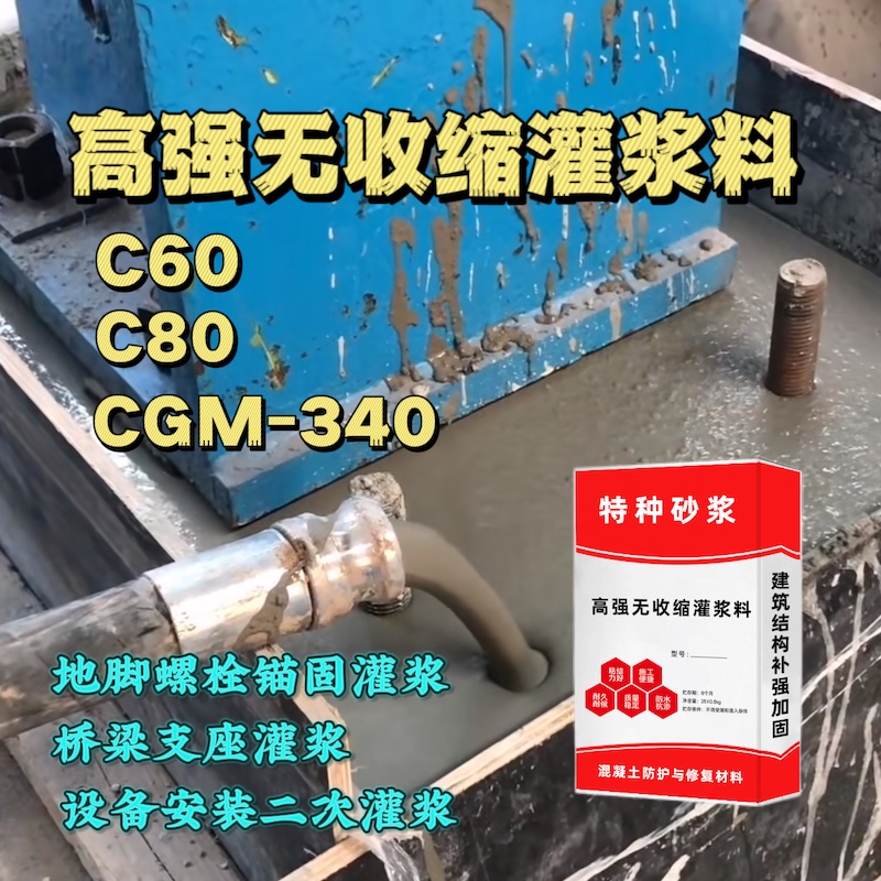 湟中灌浆料施工需要振捣吗？